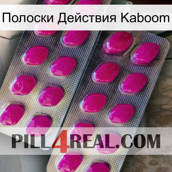 Полоски Действия Kaboom 10.jpg